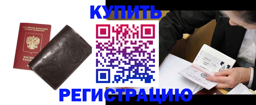 прописка для военкомата в Нарткале