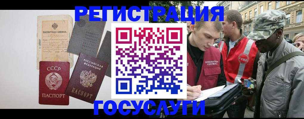 временная регистрация адрес в Нарткале