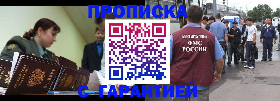 временная регистрация поиск в Нарткале