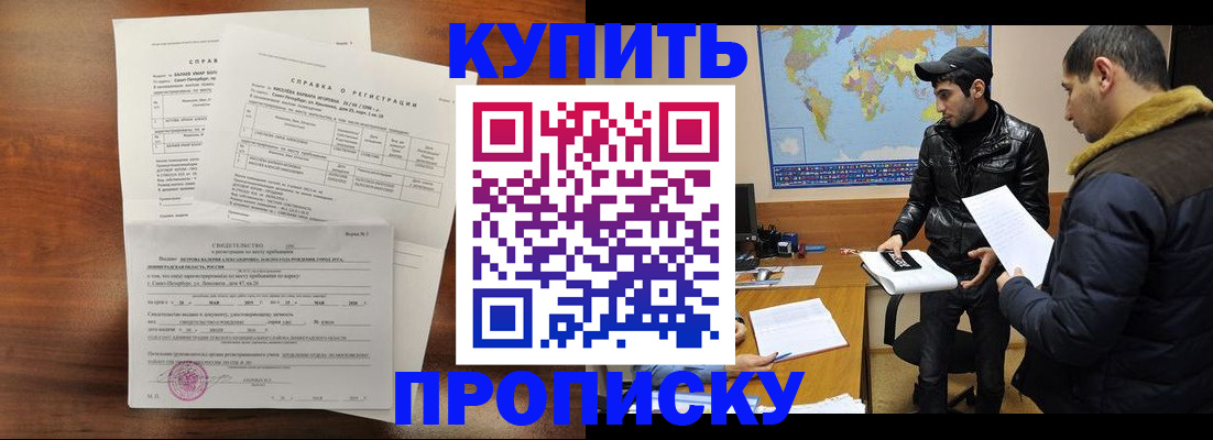 прописка паспорт в Нарткале