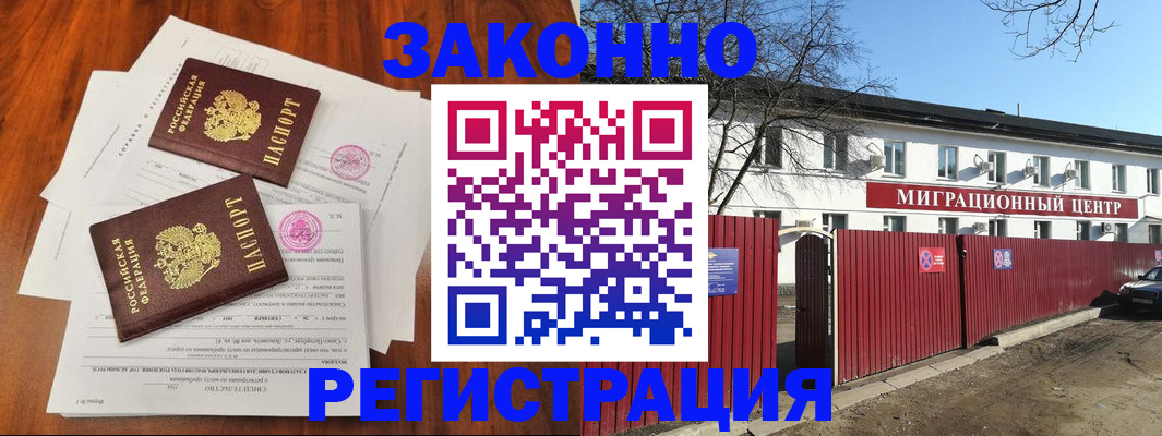 временная регистрация 2025 в Нарткале